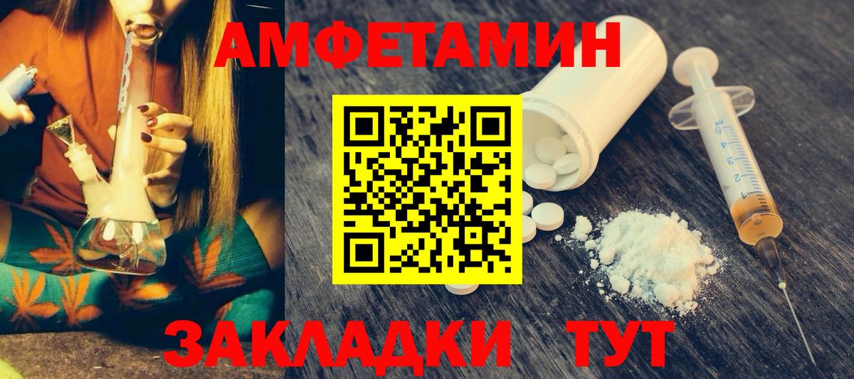 АМФЕТАМИН Premium Осинники