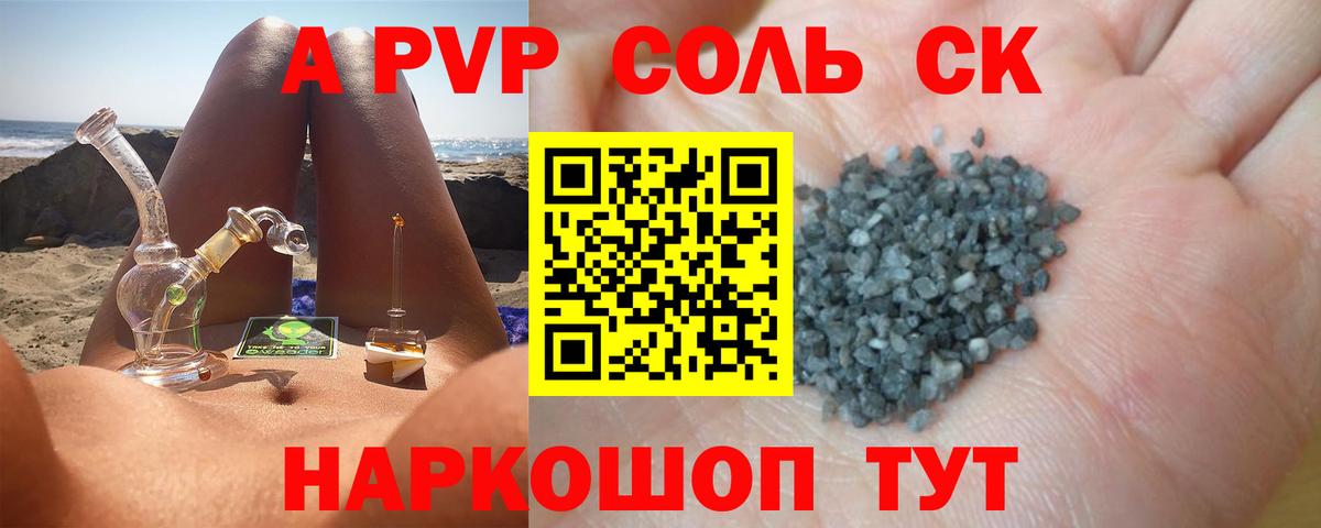 APVP крисы CK Осинники