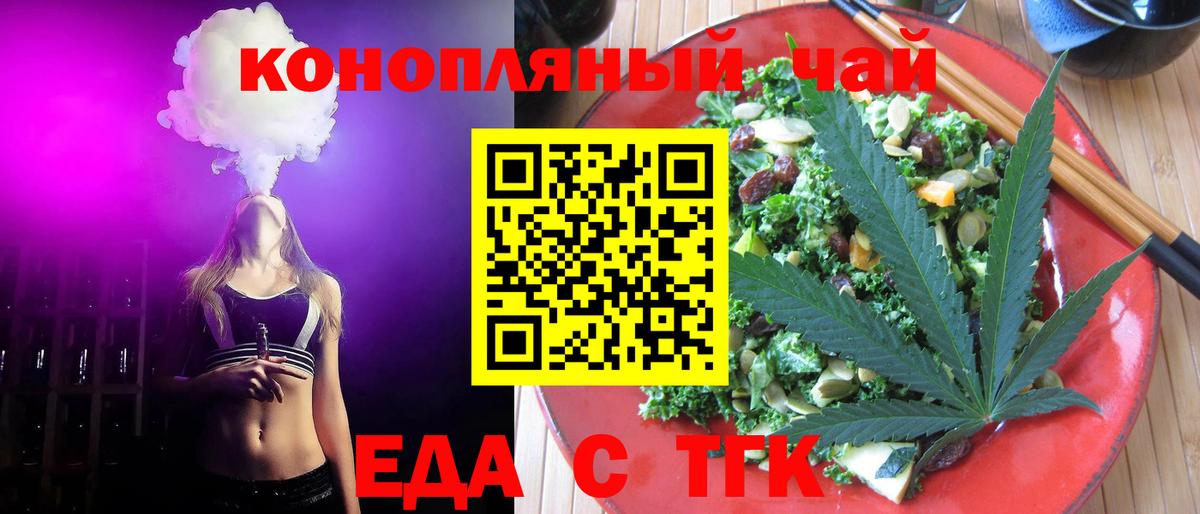 Осинники  Печенье с ТГК конопля  Вход с VPN 