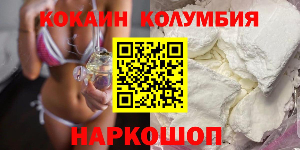 COCAIN 98%  КОКАИН VHQ  Cocaine  Вход с VPN  Осинники 