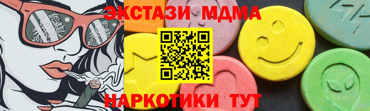 Ecstasy 99%  Вход с VPN  Осинники 