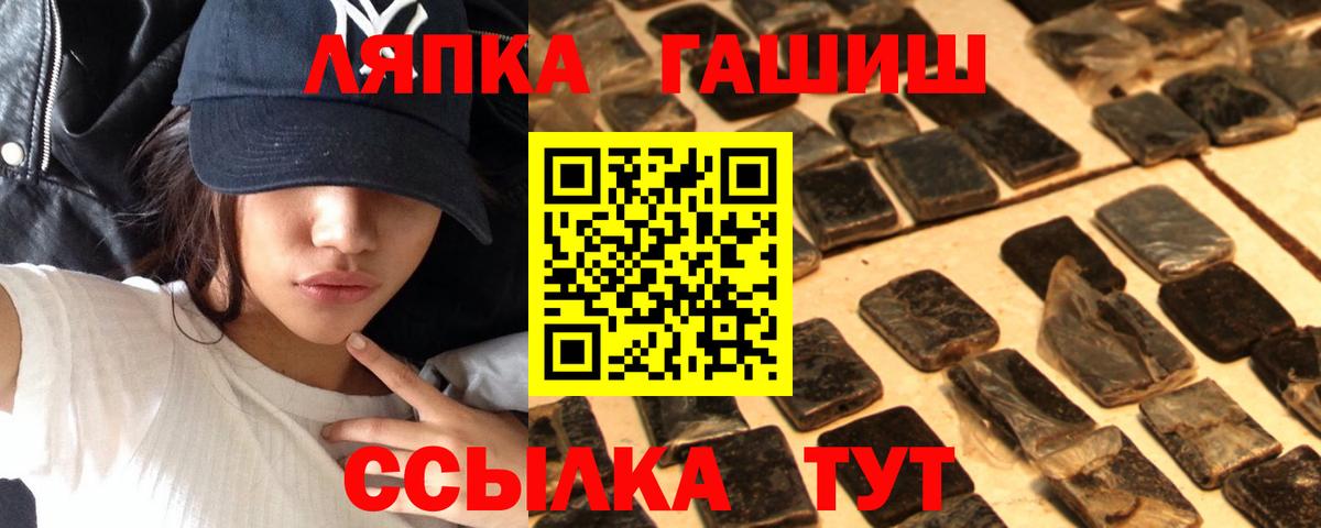 ГАШ хэш  Гашиш гашик  Осинники  Вход с VPN 