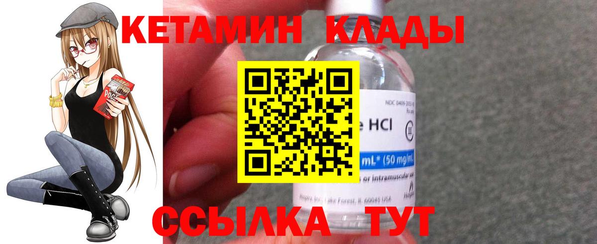 Кетамин VHQ  Вход с VPN  Кетамин VHQ  Осинники 