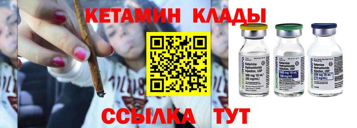 Кетамин ketamine Осинники