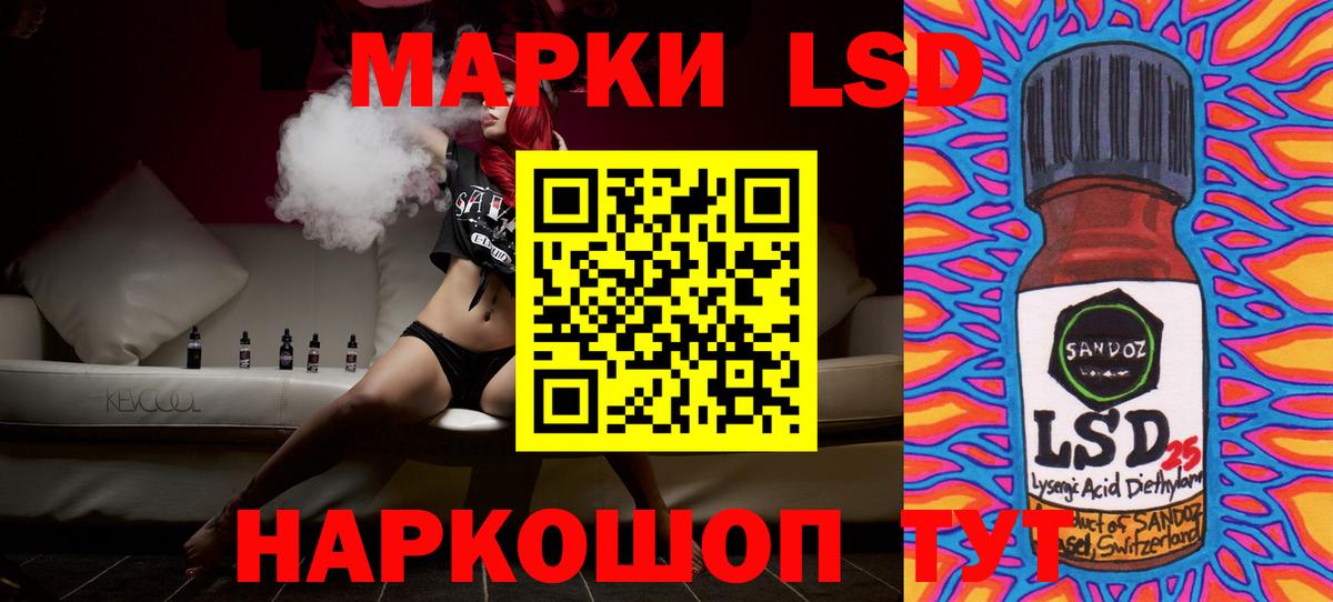 Лсд 25 экстази кислота  Вход с VPN  LSD-25 экстази ecstasy  LSD-25 экстази  Осинники 