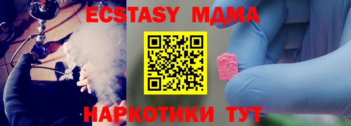 Осинники  МДМА молли  Вход с VPN  МДМА VHQ 