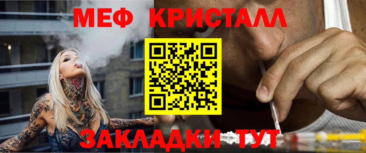 Меф    сайт  Осинники  купить   МЯУ-МЯУ кристаллы  МЯУ-МЯУ кристаллы  Вход с VPN 