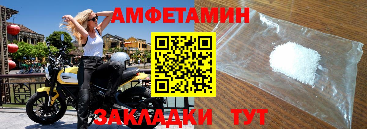 Метамфетамин винт  Вход с VPN  Осинники 