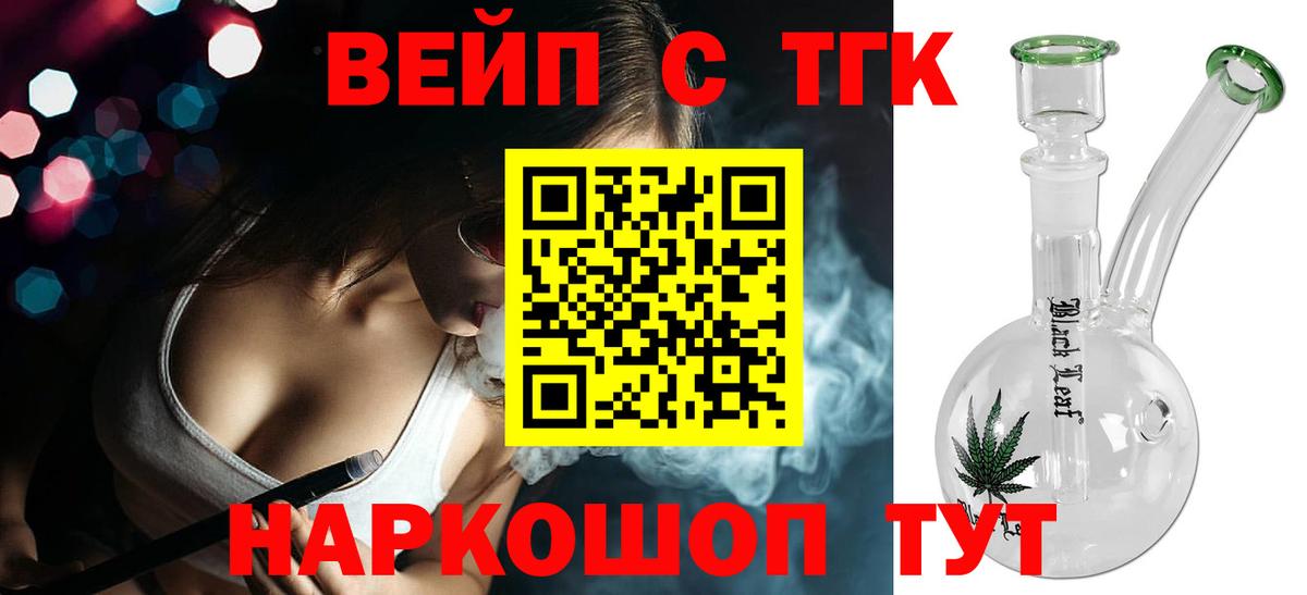 Дистиллят ТГК гашишное масло Осинники