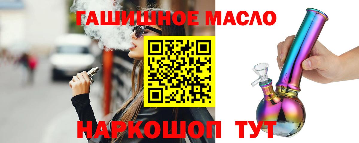 Осинники  Дистиллят ТГК вейп  Вход с VPN 